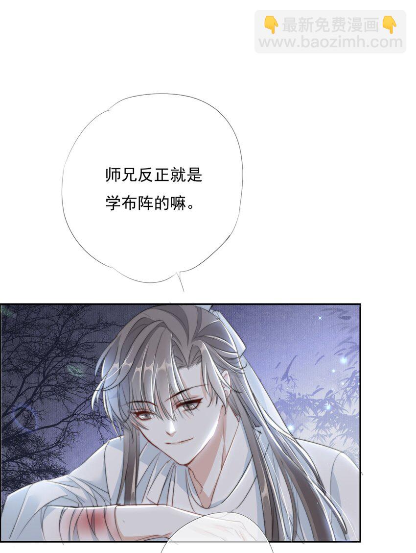 014 谁人求雨湿我衣-第14话