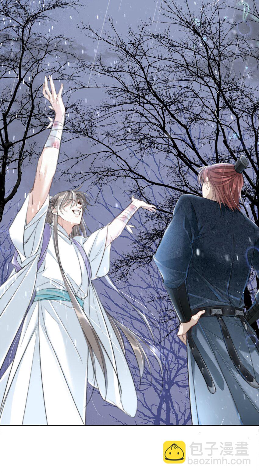 014 谁人求雨湿我衣-第14话