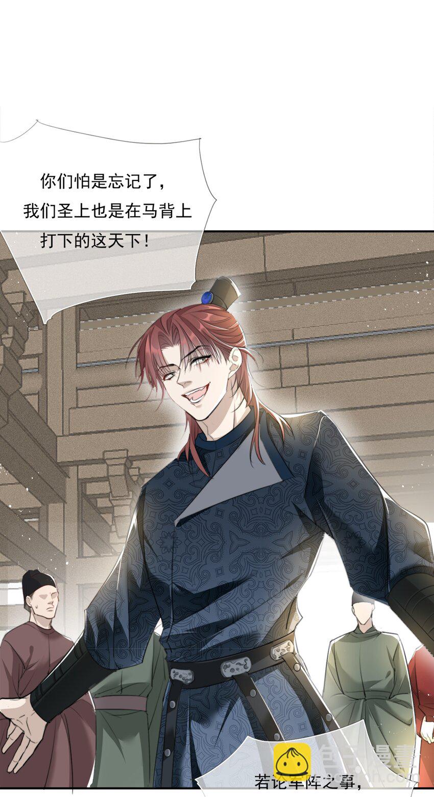 016 应是故人来-第16话