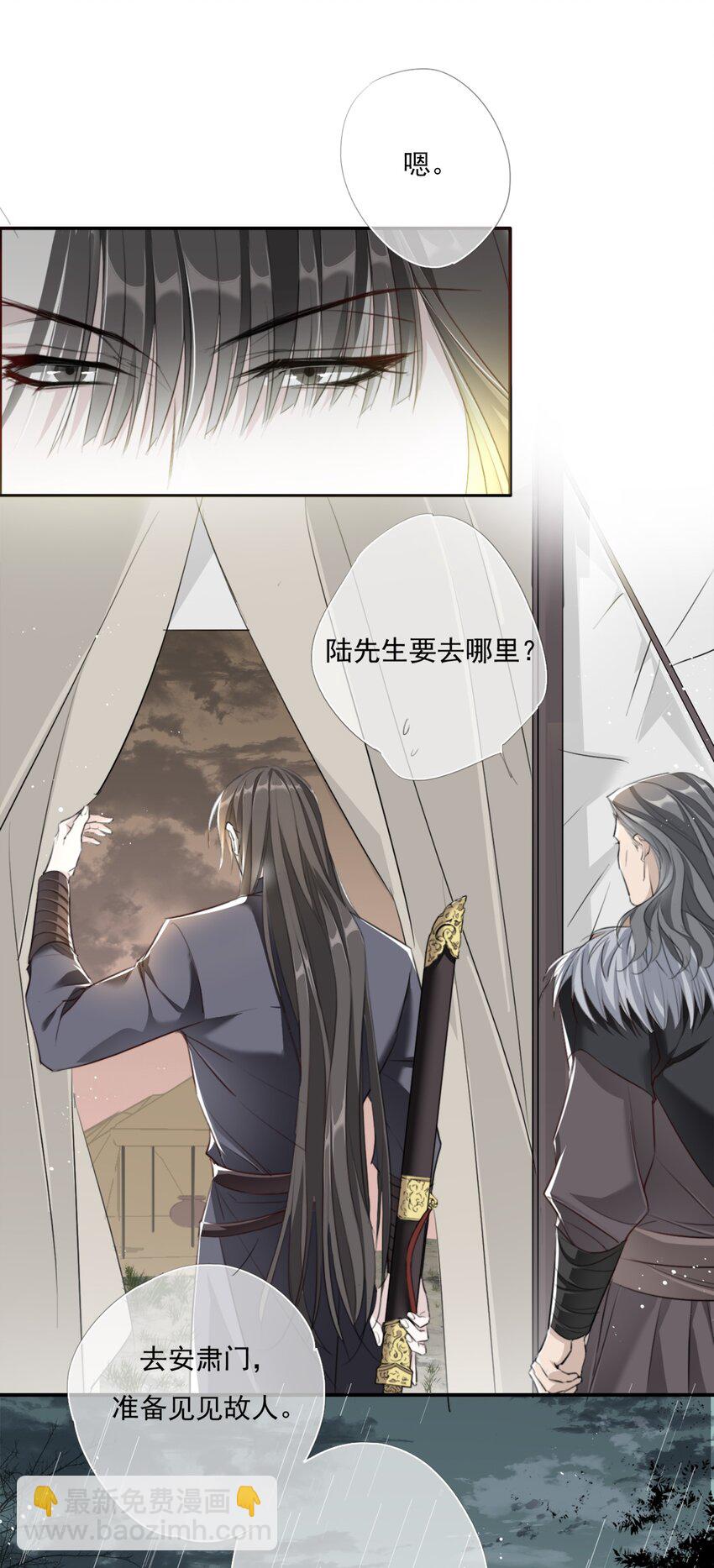 016 应是故人来-第16话