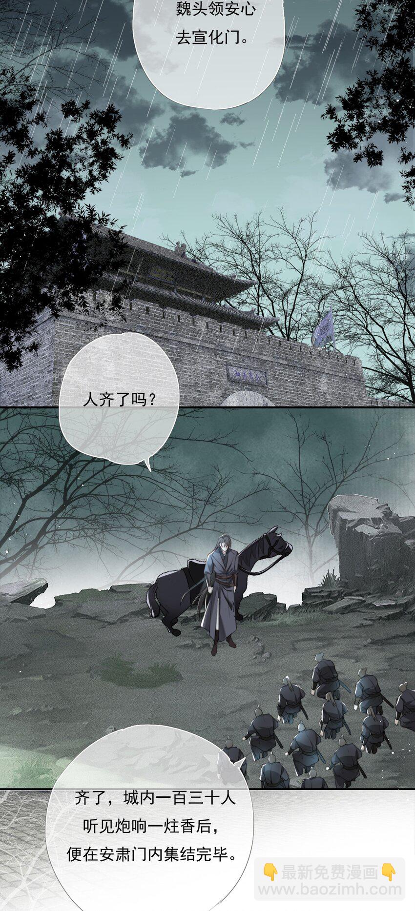 016 应是故人来-第16话