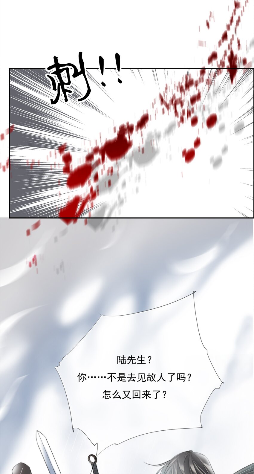 016 应是故人来-第16话