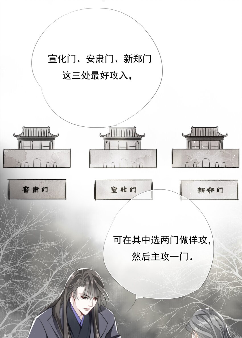 016 应是故人来-第16话