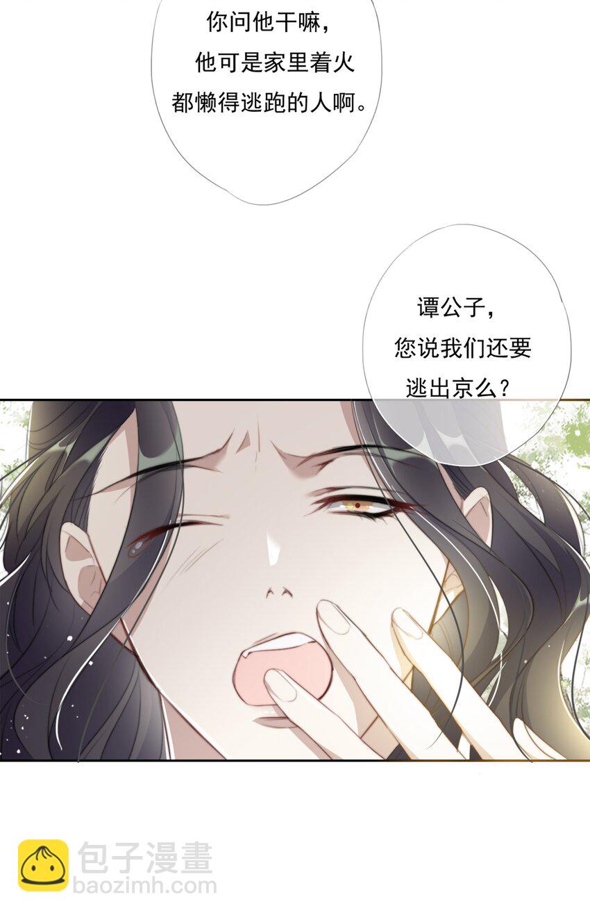 018 一起守城-第18话