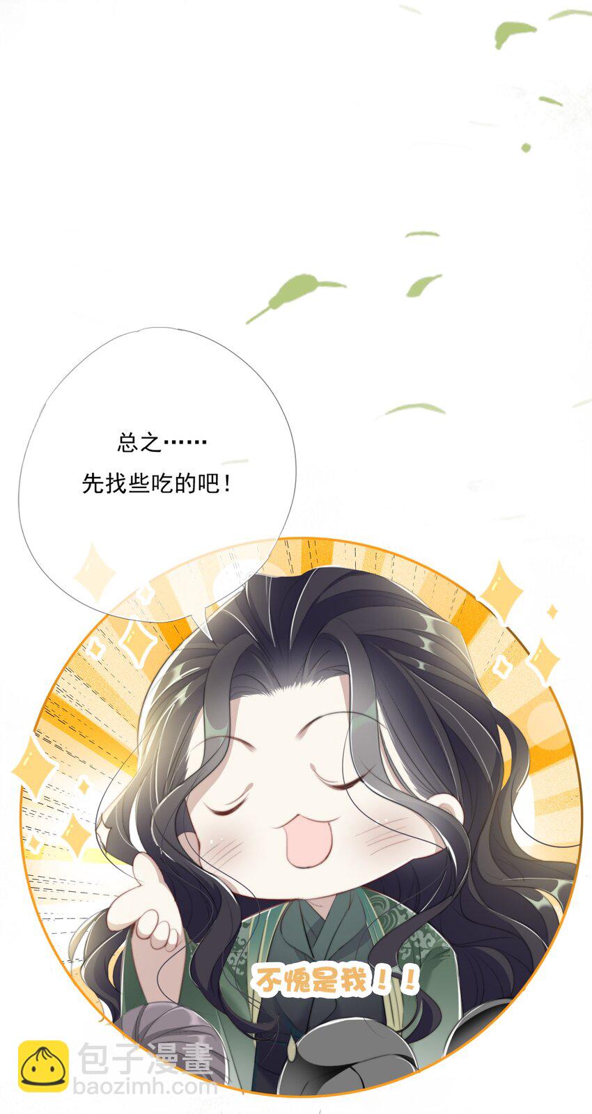 018 一起守城-第18话