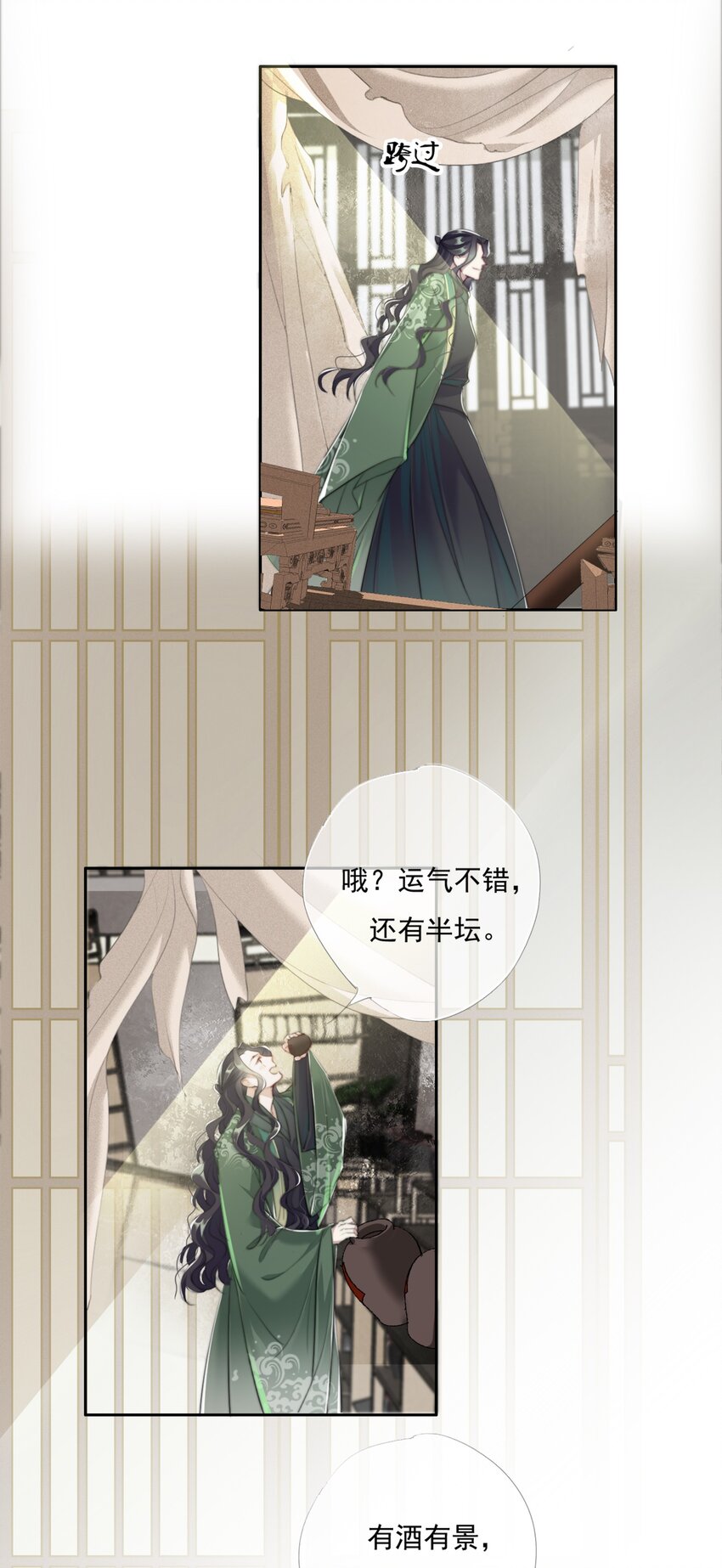 018 一起守城-第18话