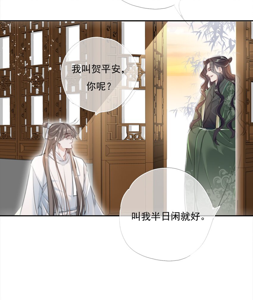 018 一起守城-第18话