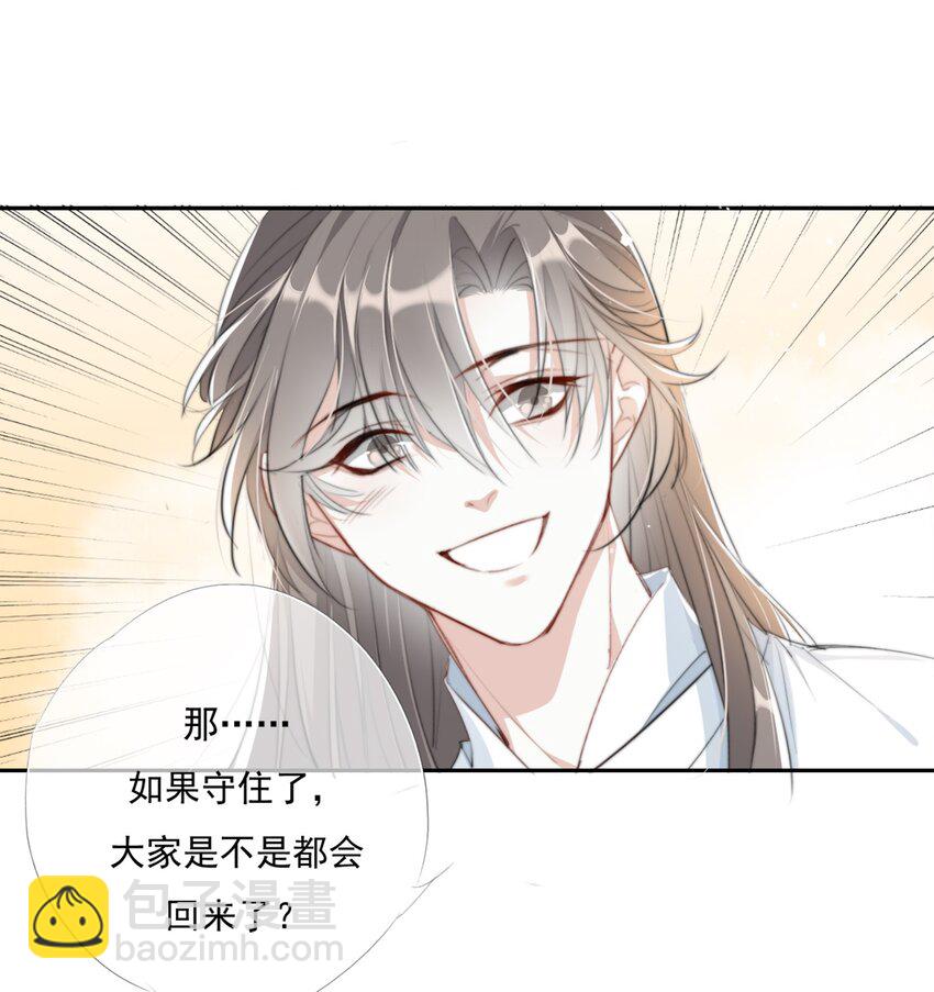 018 一起守城-第18话