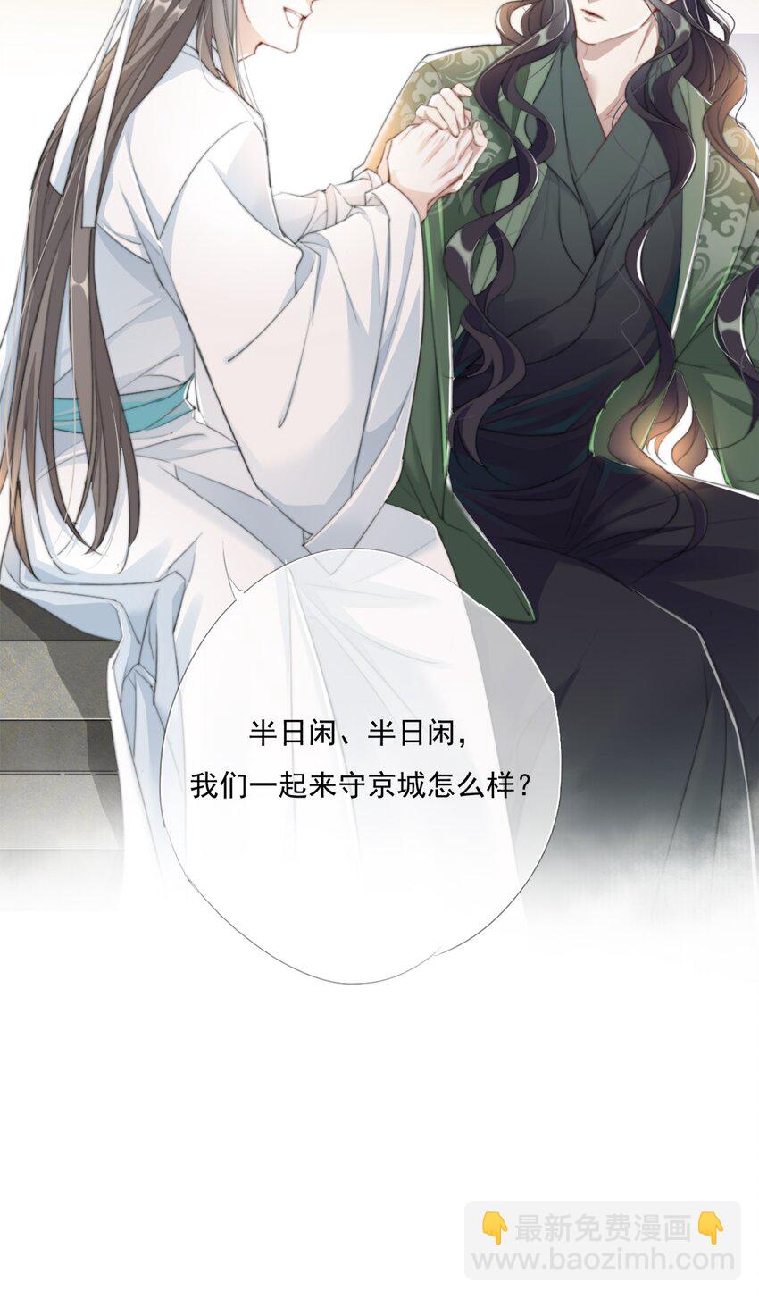 018 一起守城-第18话