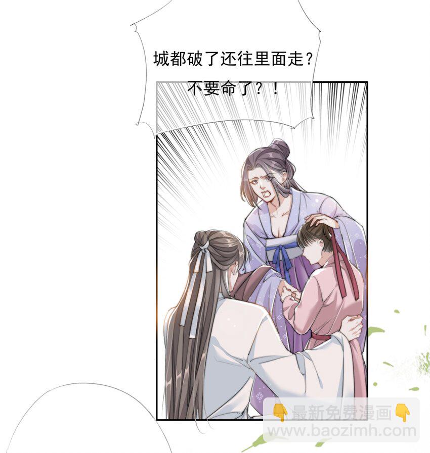 018 一起守城-第18话