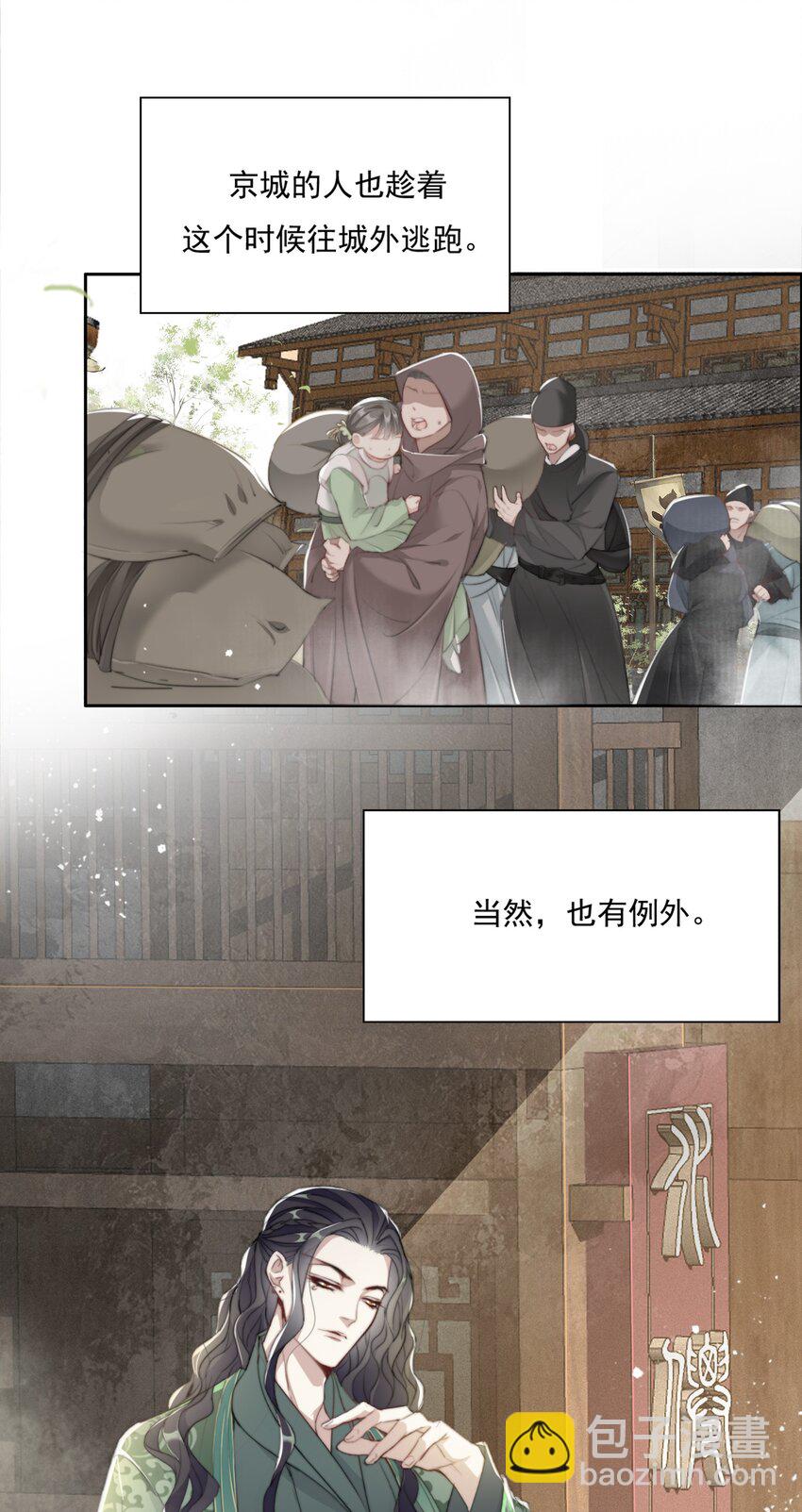 018 一起守城-第18话