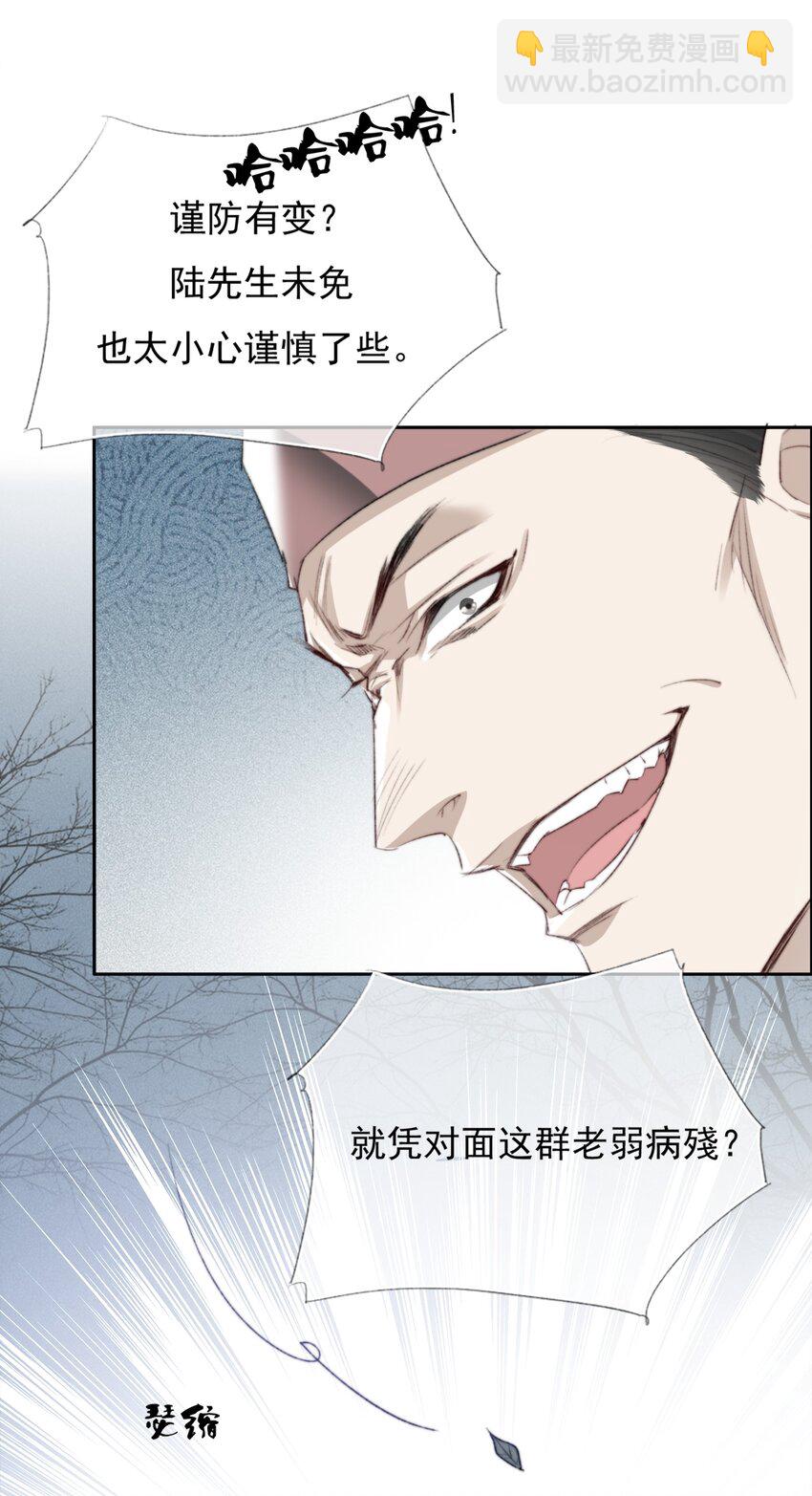 020 机巧与破巧-第20话