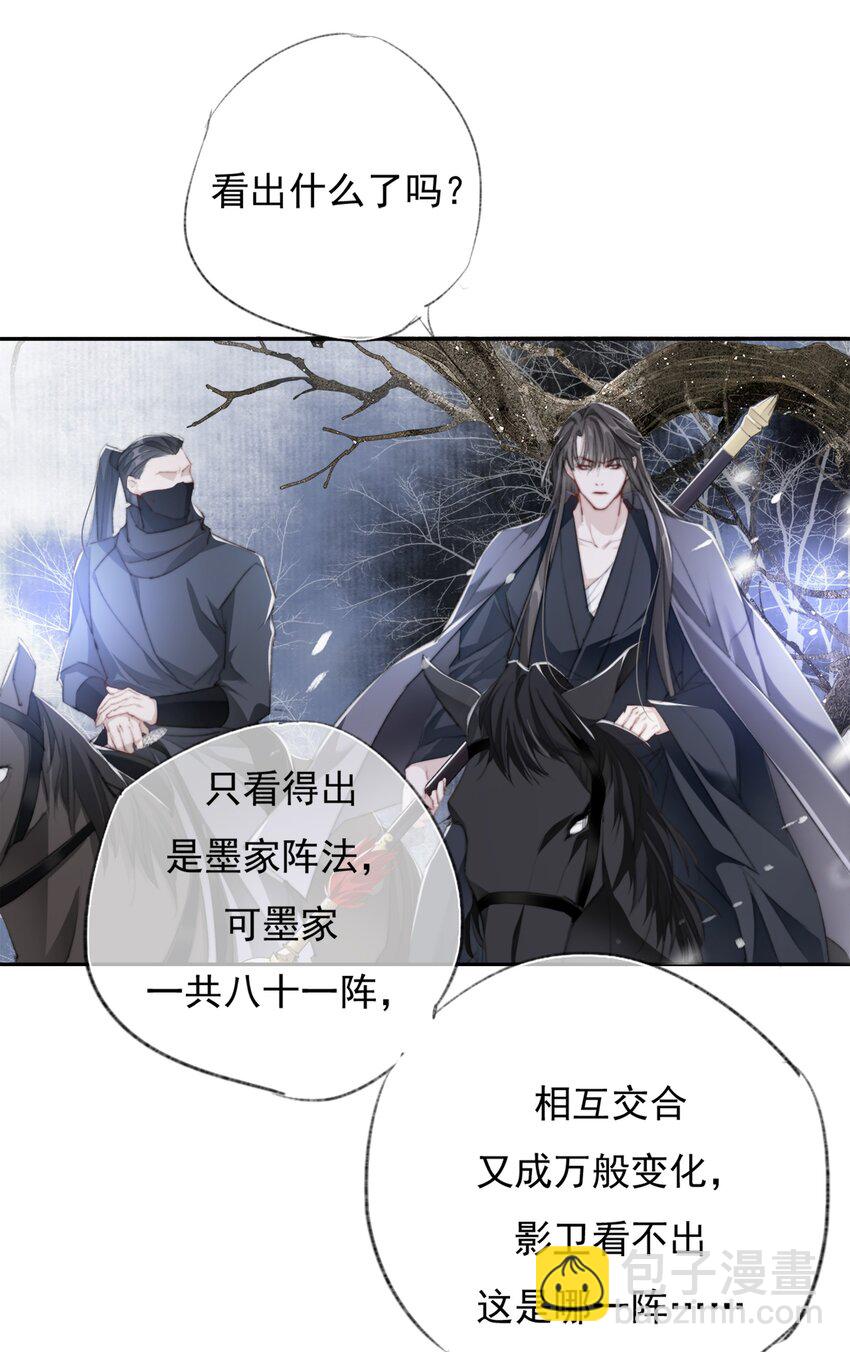 020 机巧与破巧-第20话