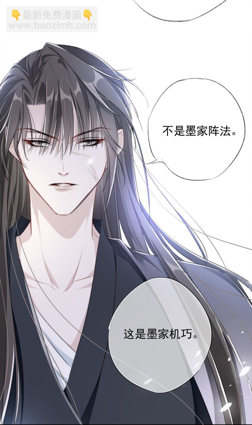 020 机巧与破巧-第20话