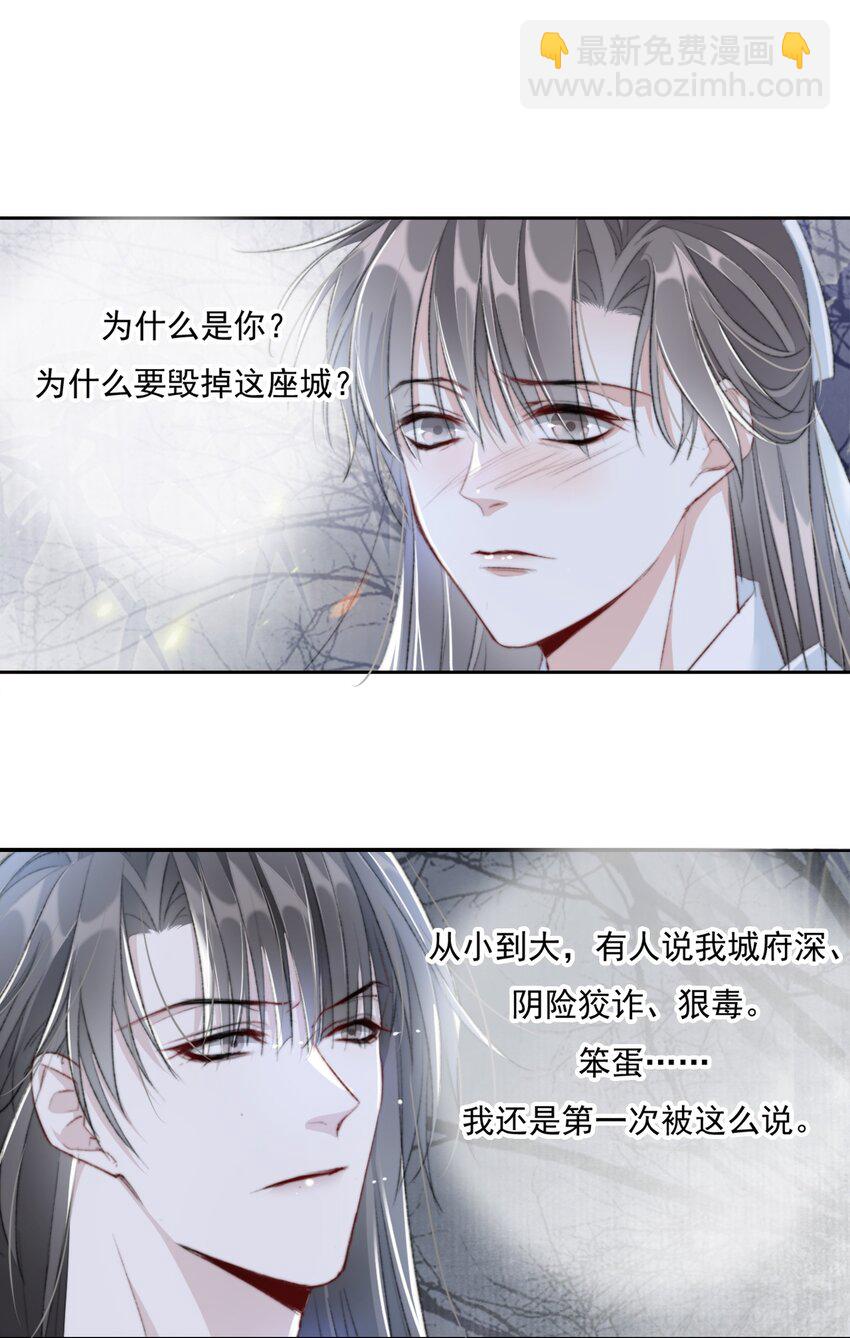 020 机巧与破巧-第20话