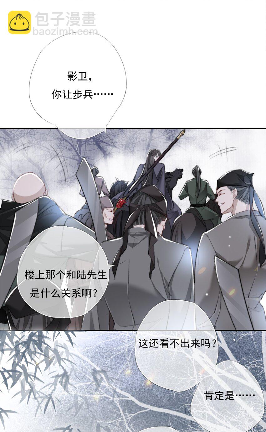 020 机巧与破巧-第20话