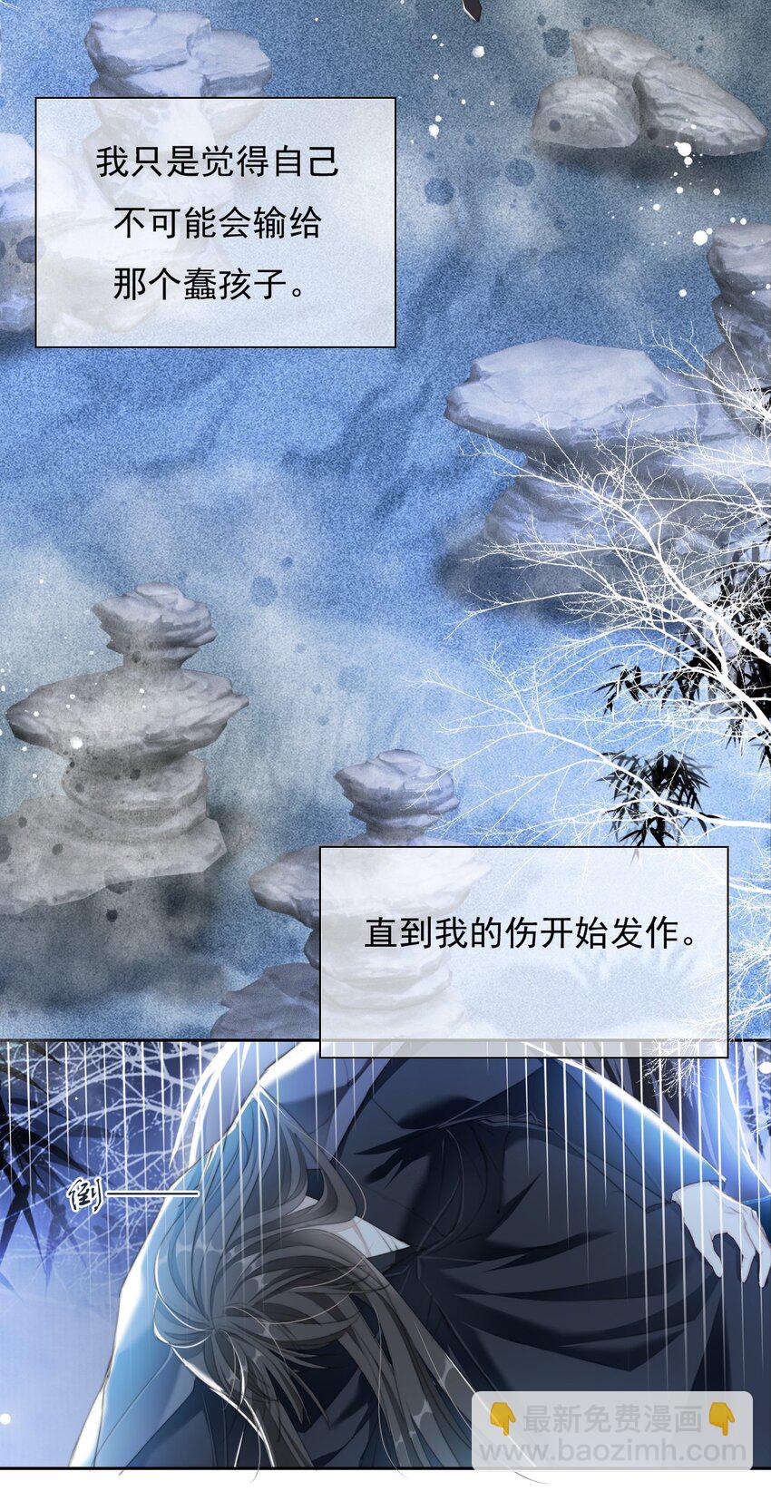 022 李鹤松与陆沉-第22话