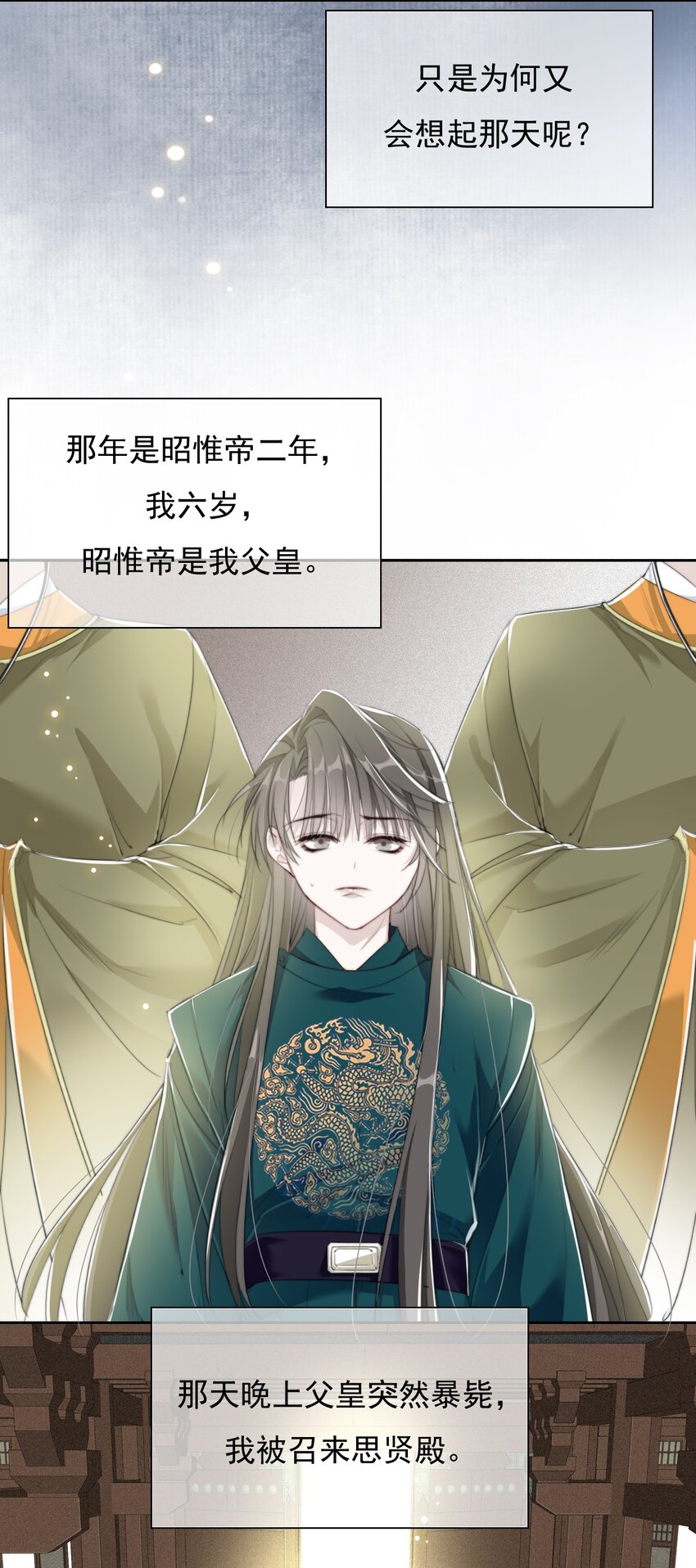 022 李鹤松与陆沉-第22话