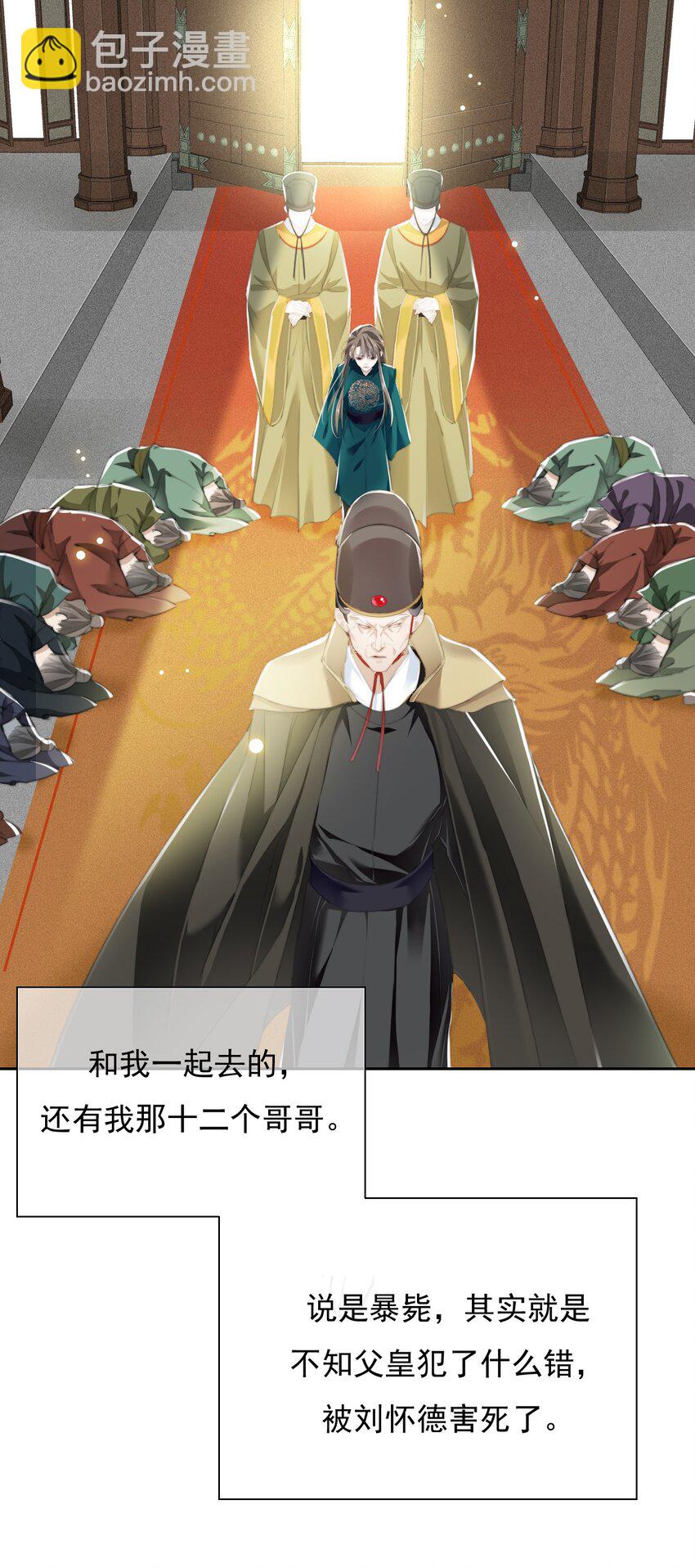 022 李鹤松与陆沉-第22话