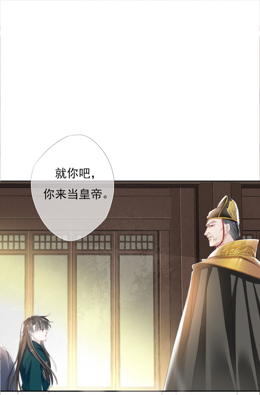 022 李鹤松与陆沉-第22话