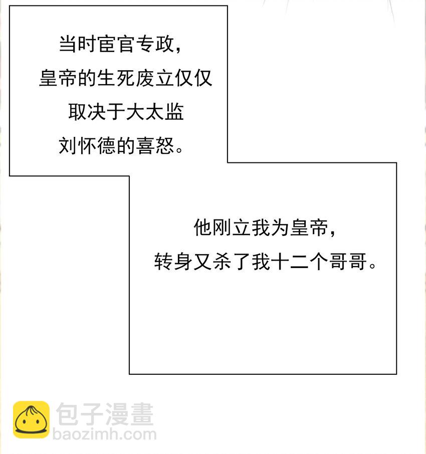 022 李鹤松与陆沉-第22话