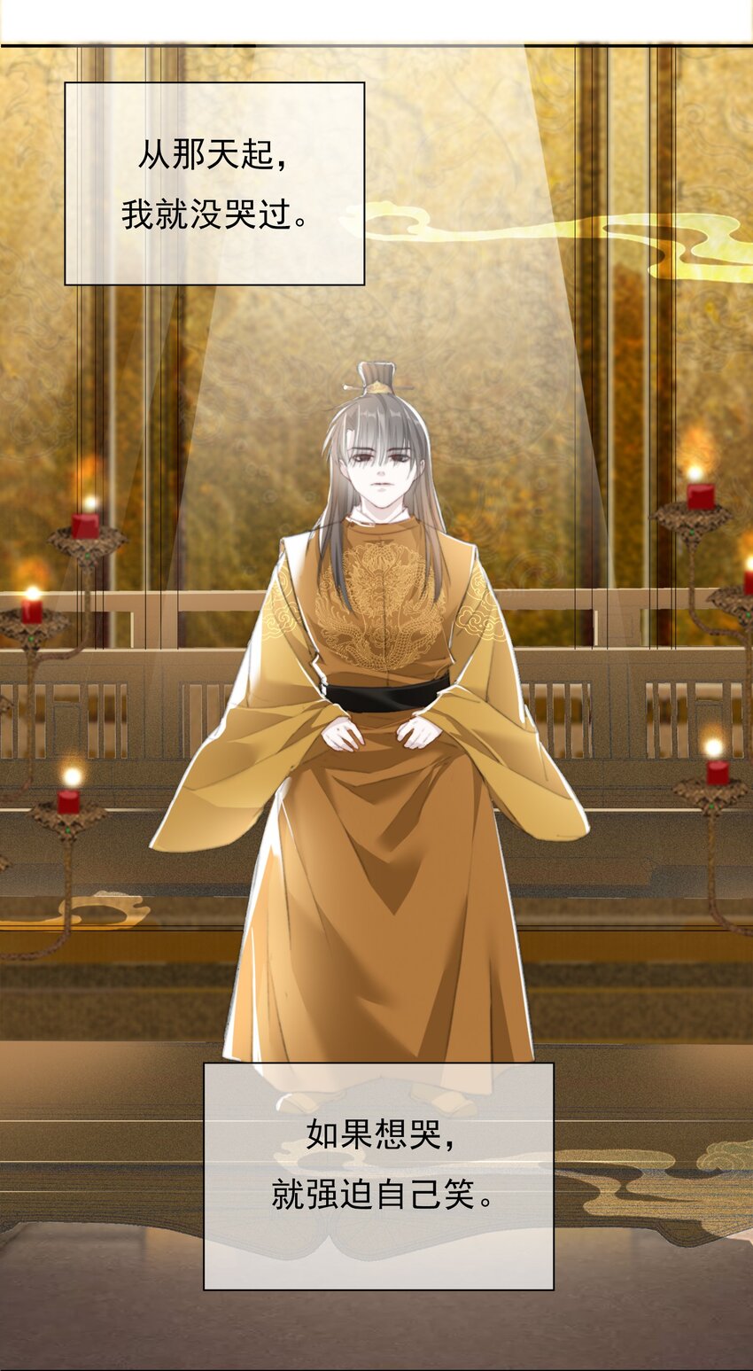 022 李鹤松与陆沉-第22话