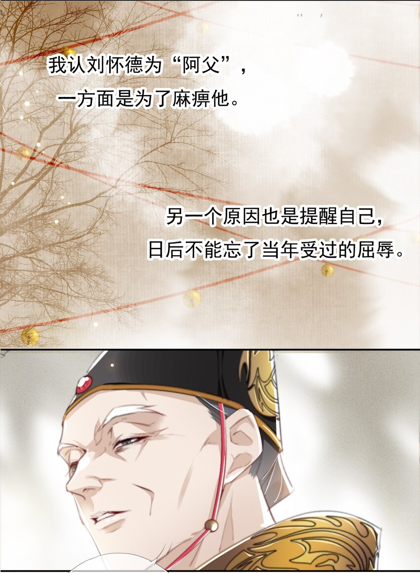 022 李鹤松与陆沉-第22话