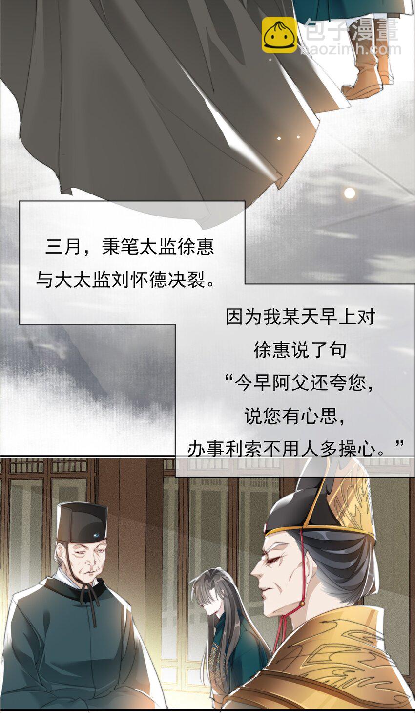 022 李鹤松与陆沉-第22话