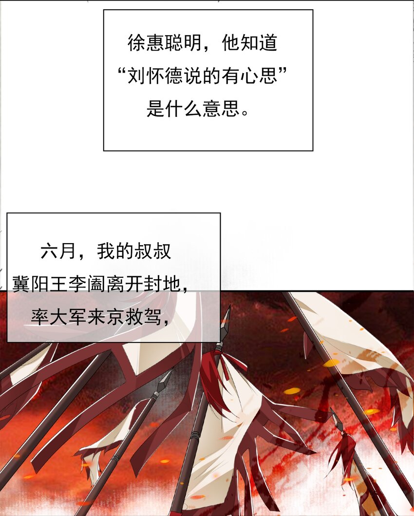 022 李鹤松与陆沉-第22话