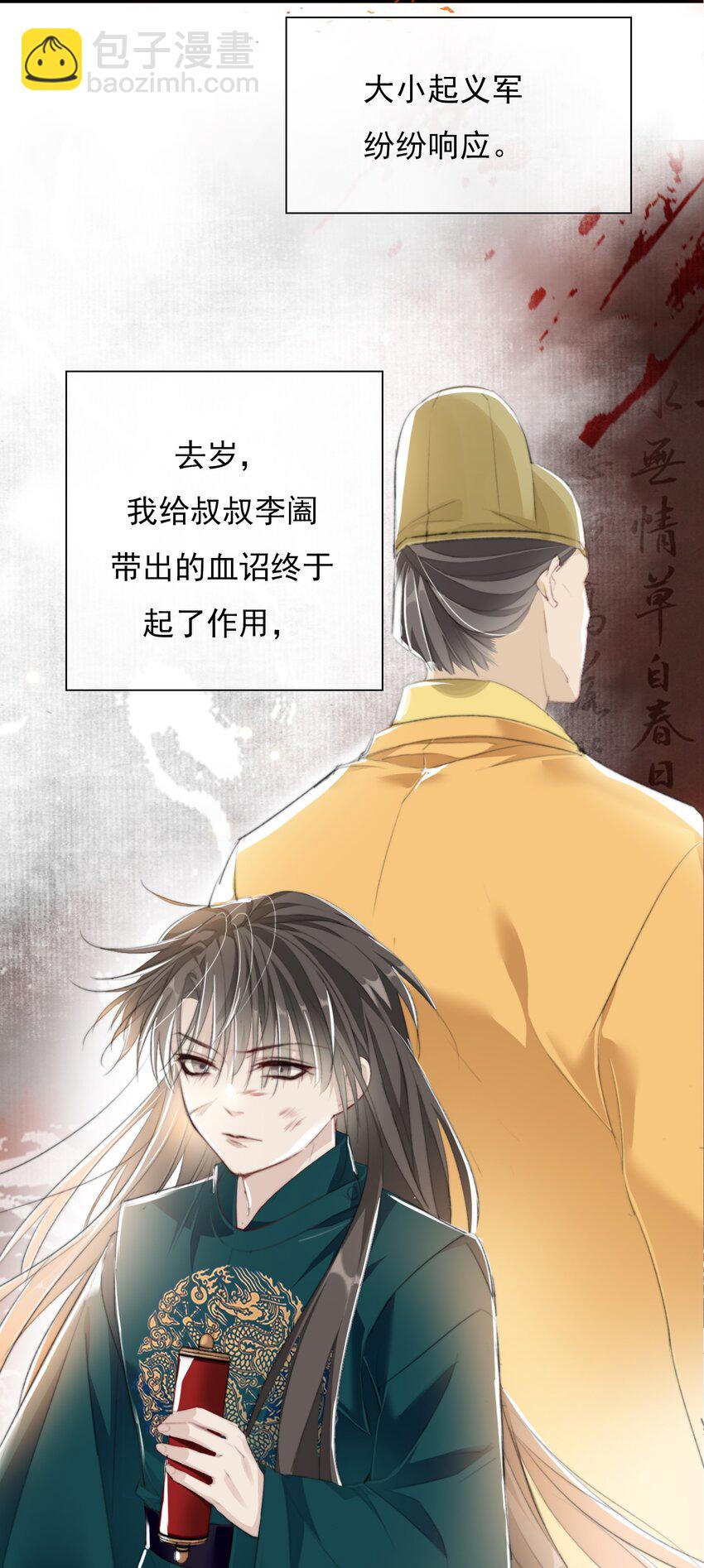 022 李鹤松与陆沉-第22话