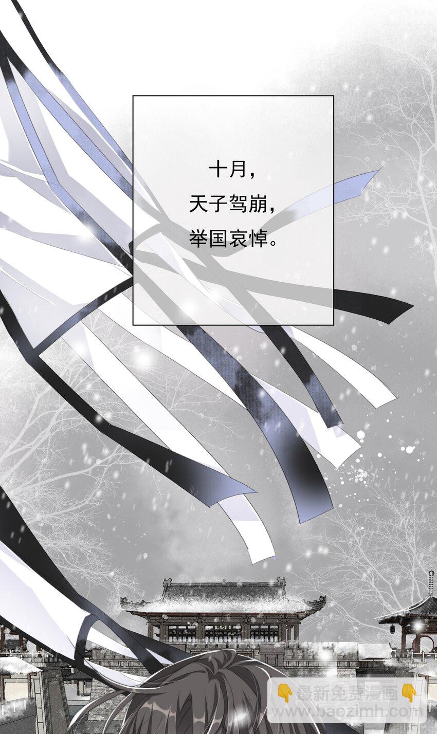 022 李鹤松与陆沉-第22话