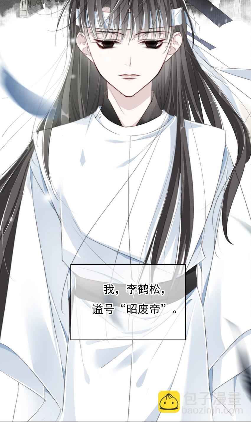 022 李鹤松与陆沉-第22话