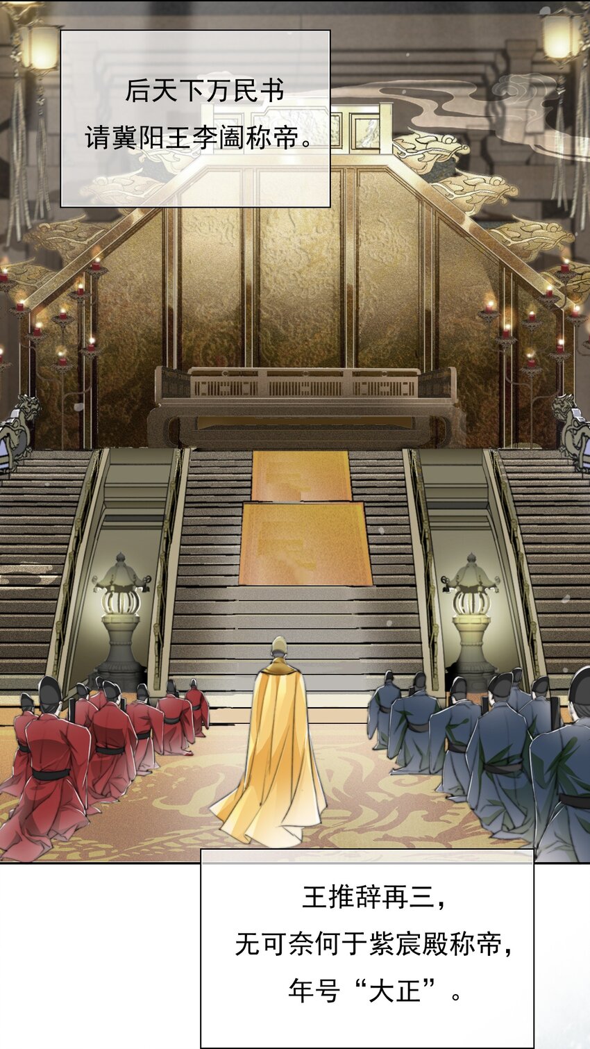 022 李鹤松与陆沉-第22话