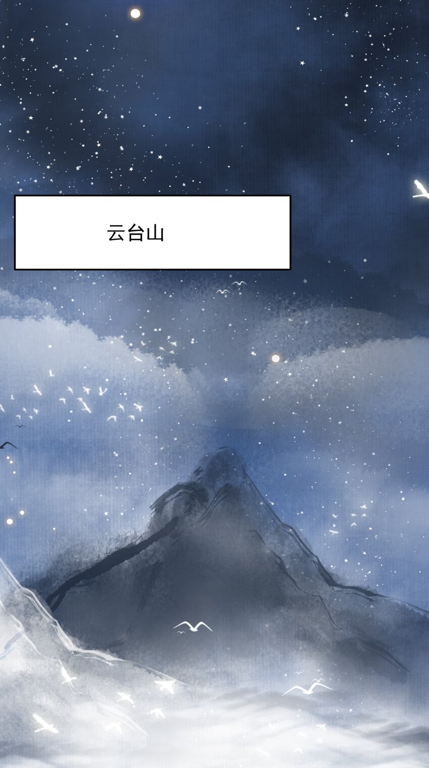 022 李鹤松与陆沉-第22话