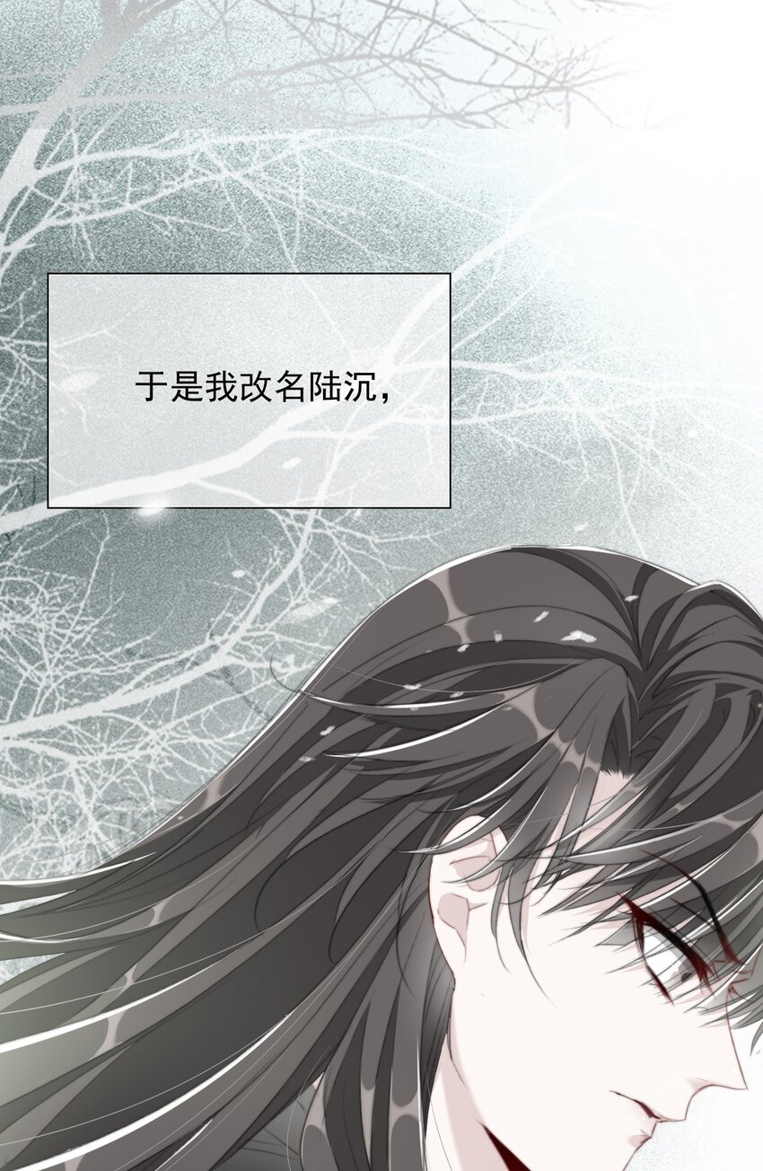 022 李鹤松与陆沉-第22话