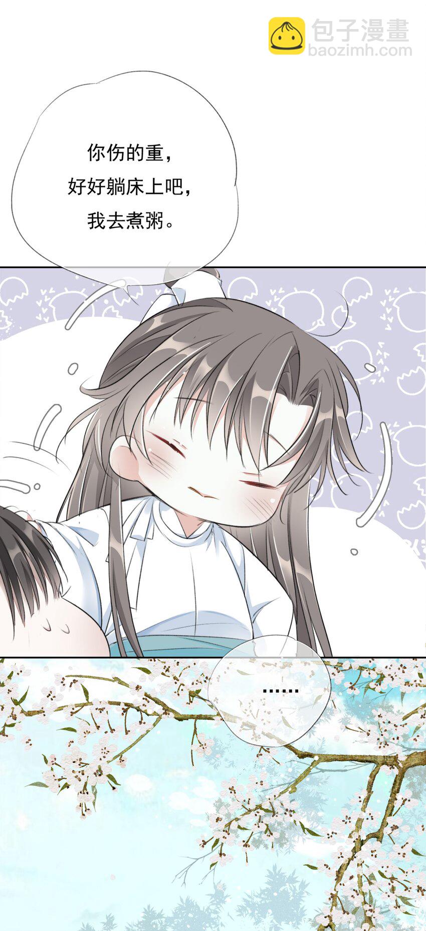 024 洞中一日-第24话