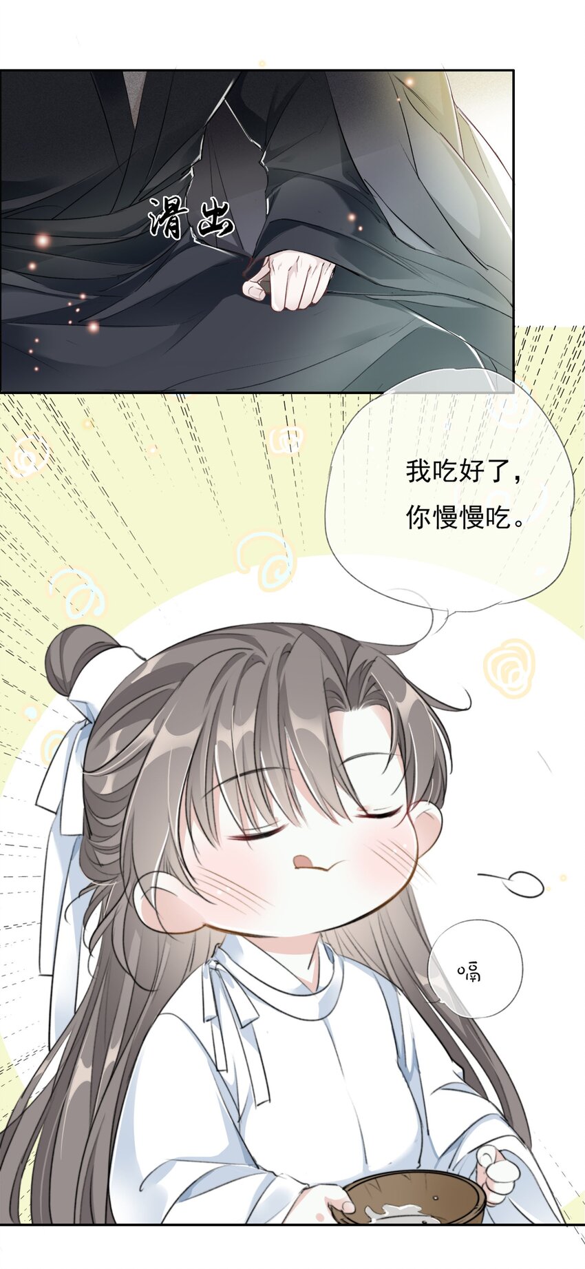 024 洞中一日-第24话