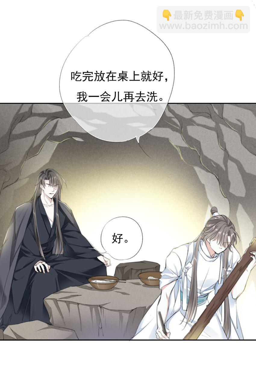 024 洞中一日-第24话