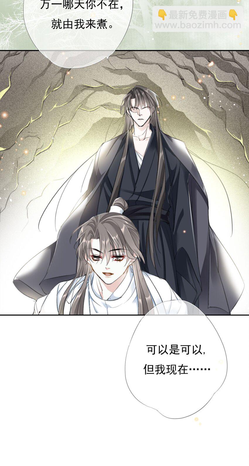 024 洞中一日-第24话