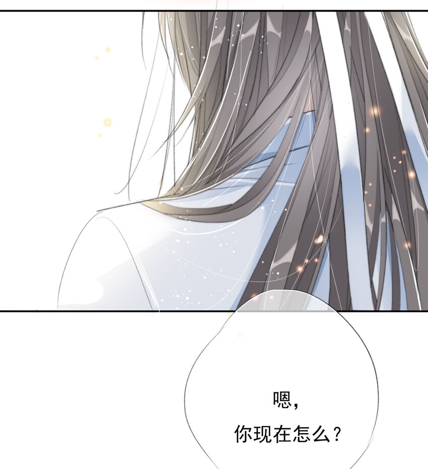 024 洞中一日-第24话