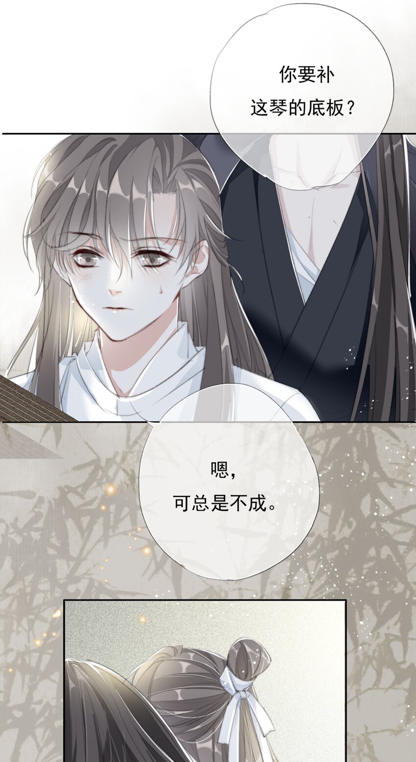 024 洞中一日-第24话