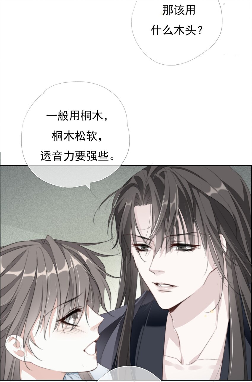 024 洞中一日-第24话