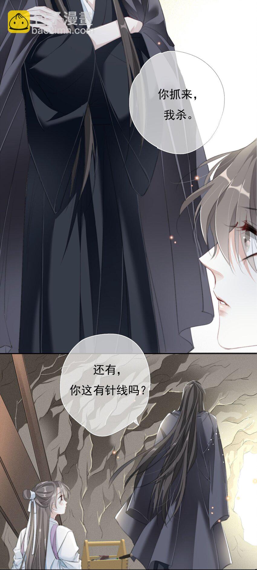 024 洞中一日-第24话