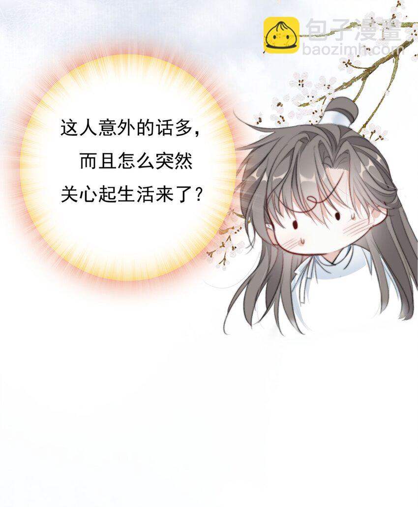 024 洞中一日-第24话