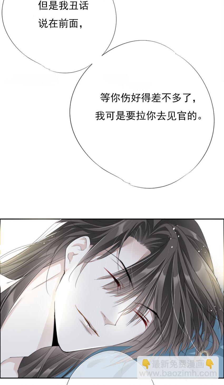 024 洞中一日-第24话