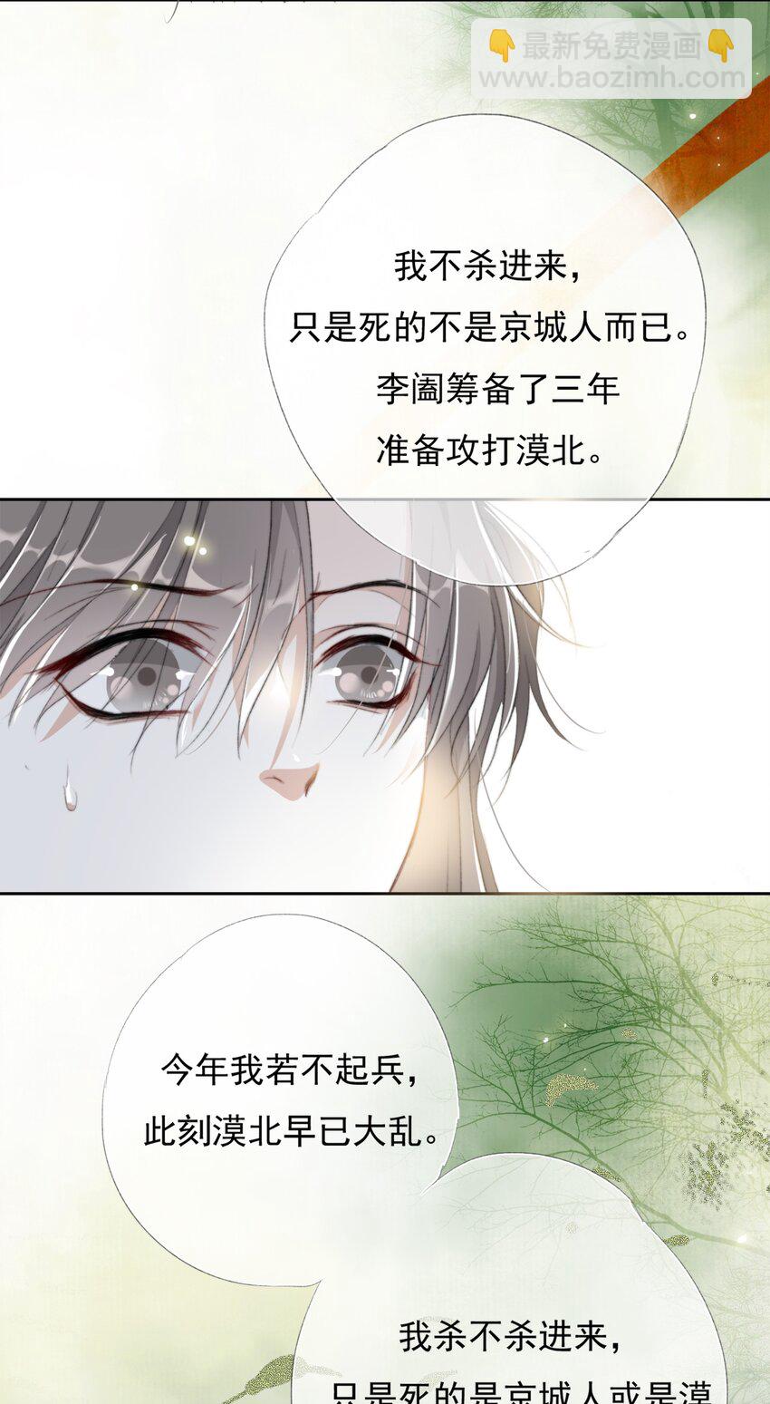 026 我们的麻雀-第26话