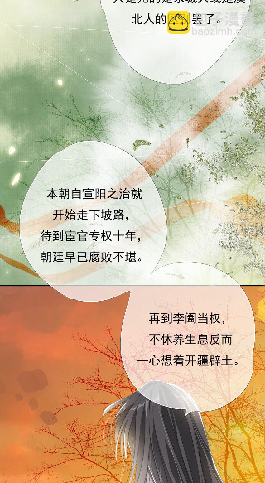 026 我们的麻雀-第26话