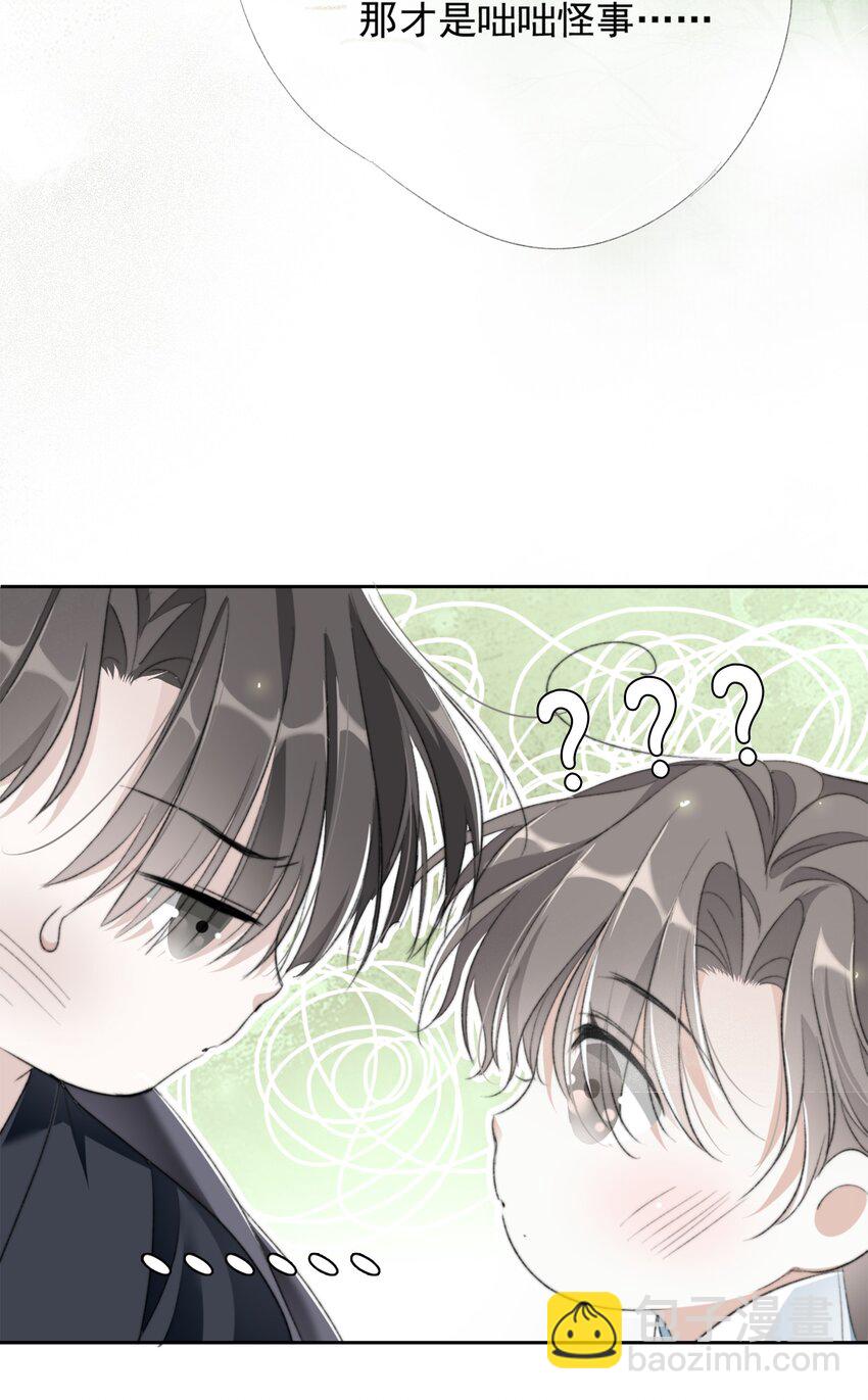 026 我们的麻雀-第26话