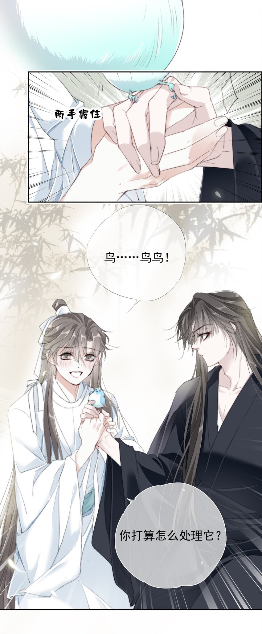 026 我们的麻雀-第26话