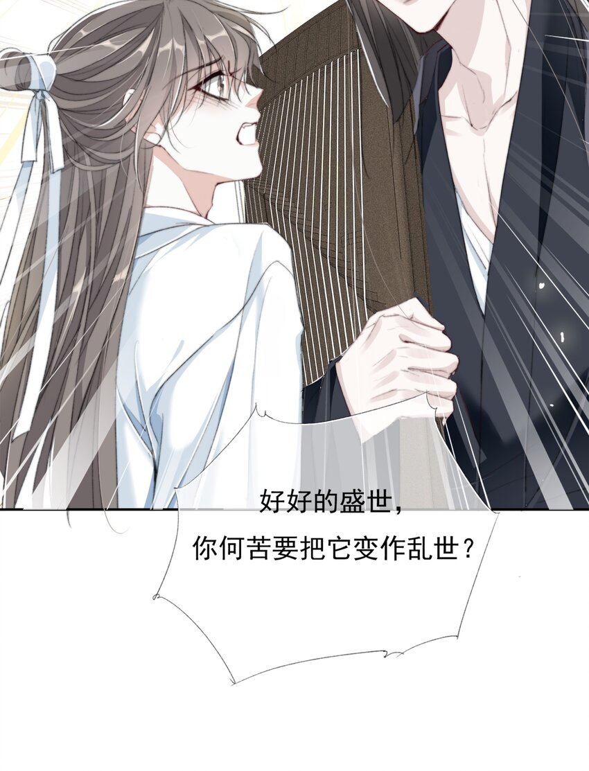 026 我们的麻雀-第26话